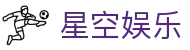 星空娱乐 (中国)官方网站 - 平台登陆